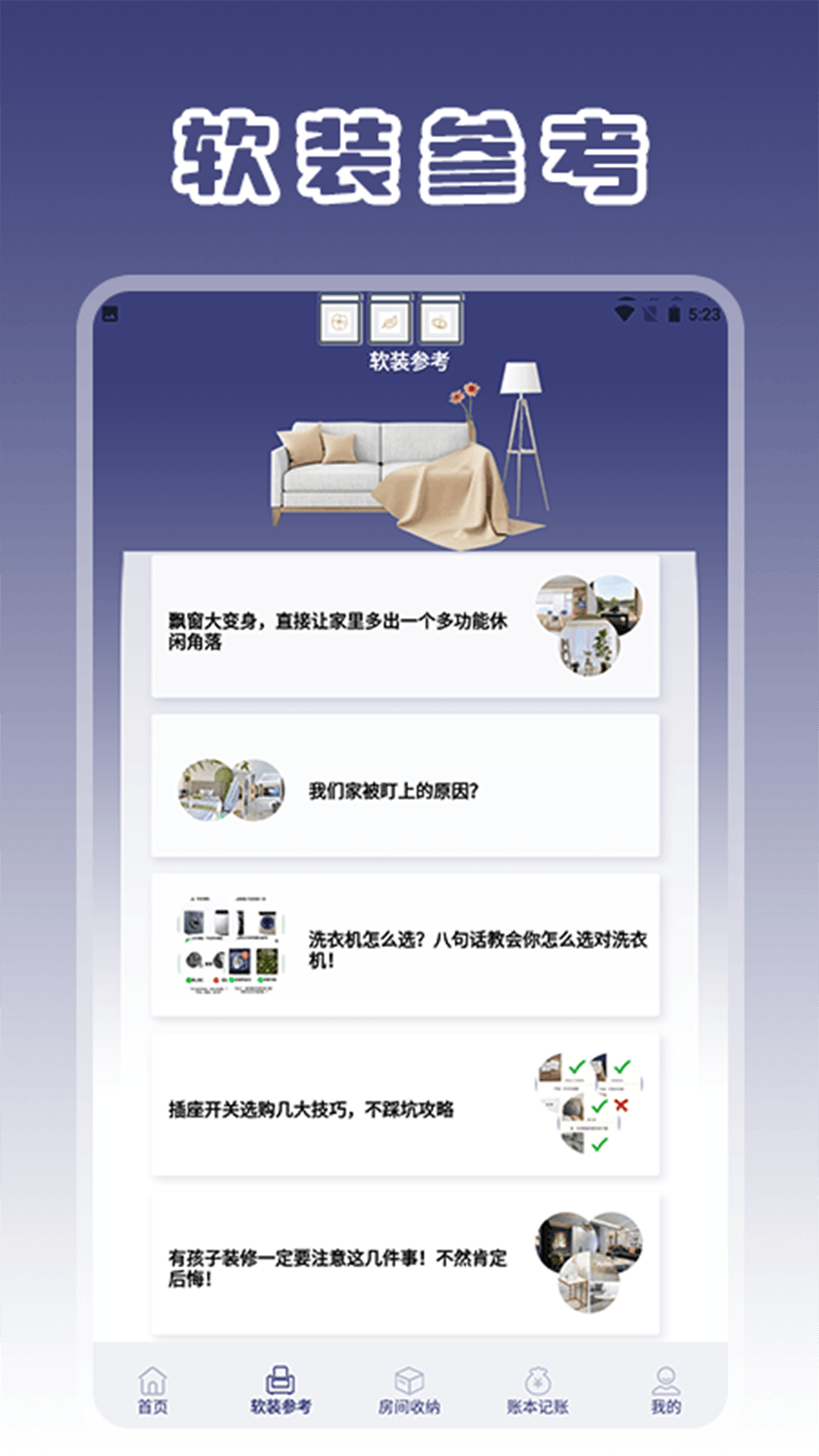 美家市场截图