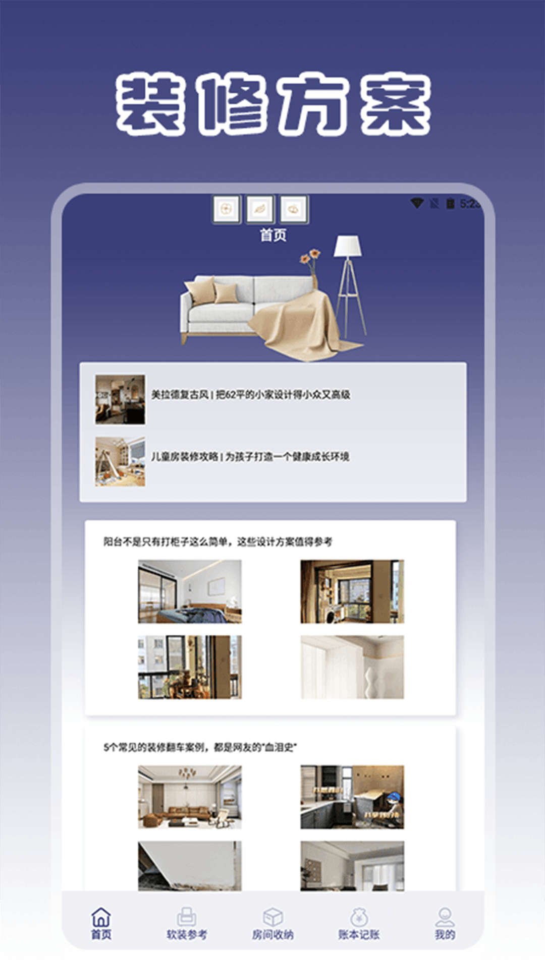美家市场截图