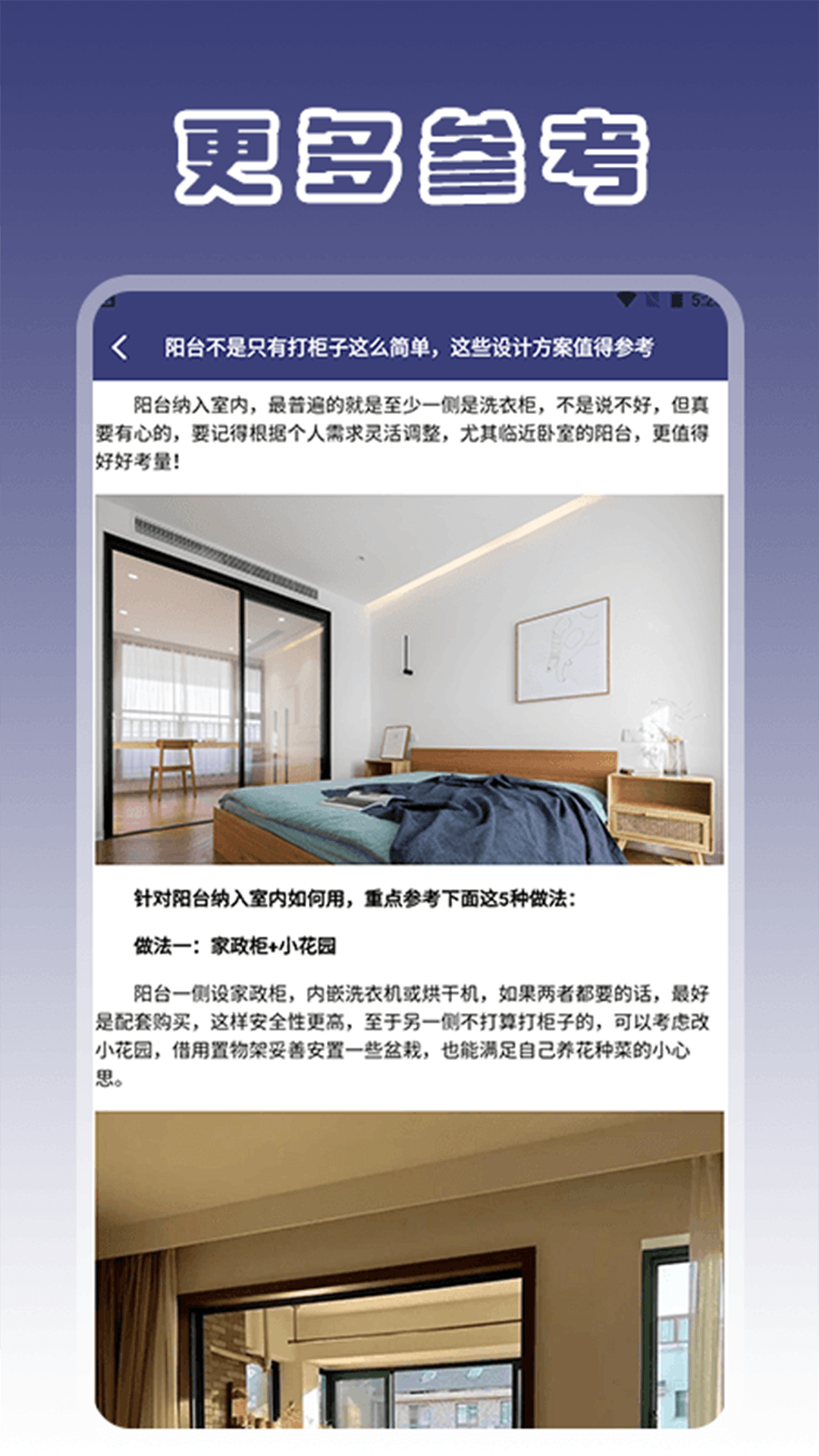 美家市场截图