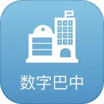 数字巴中 2.0.5