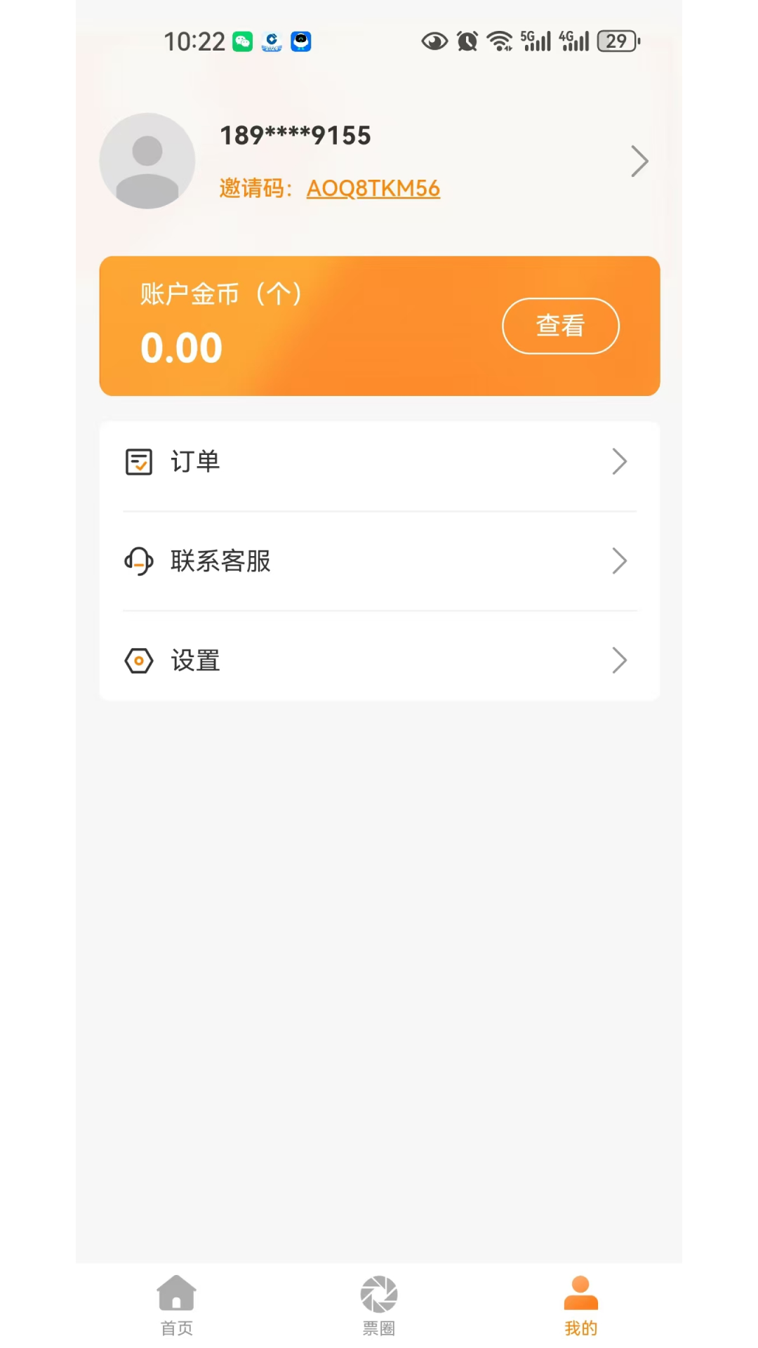 新歌威武截图