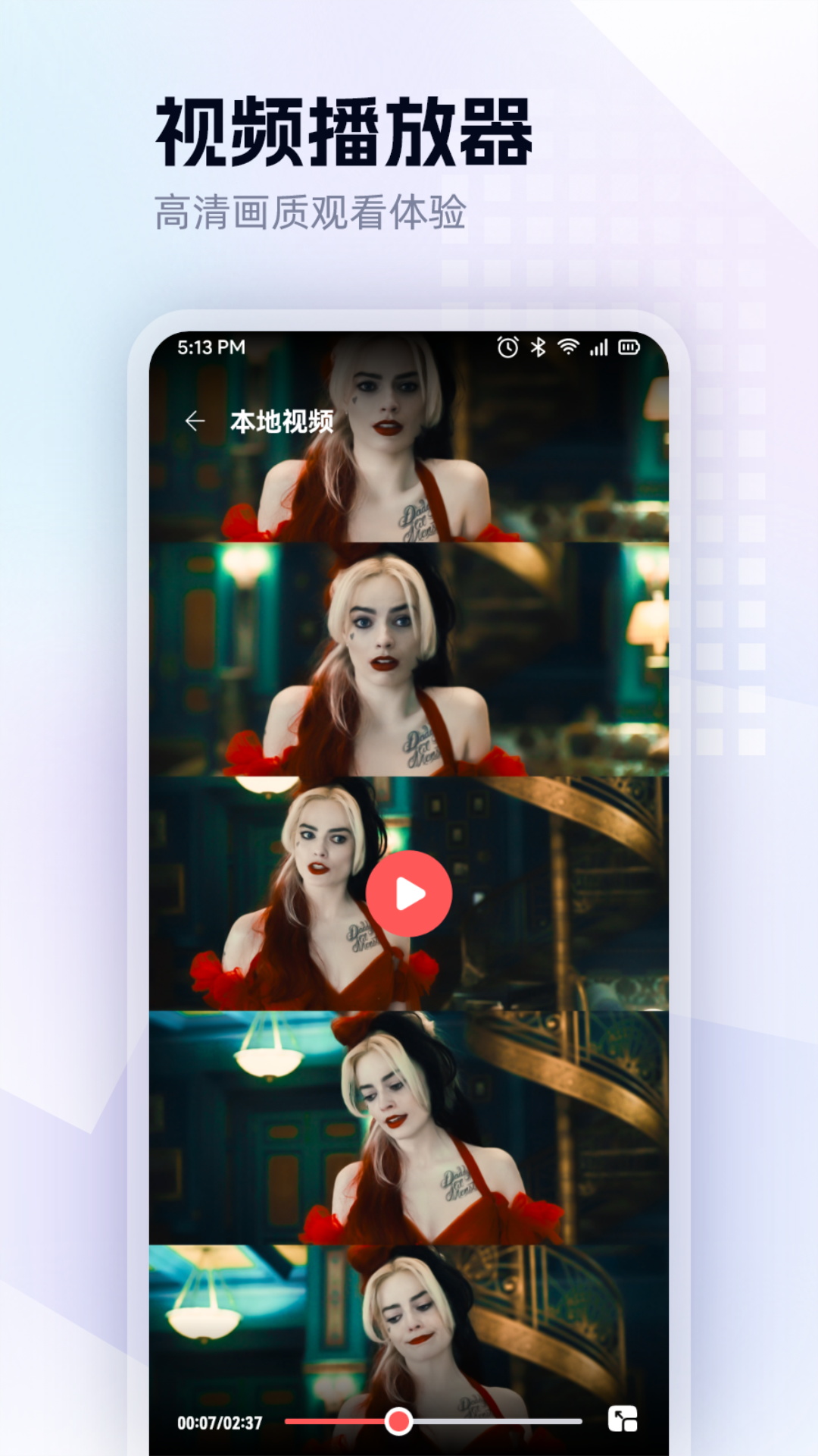一起看影视截图