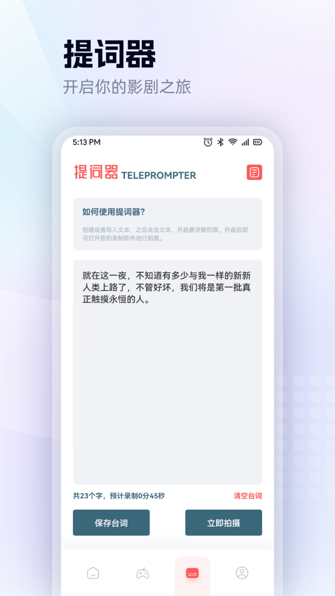 一起看影视截图