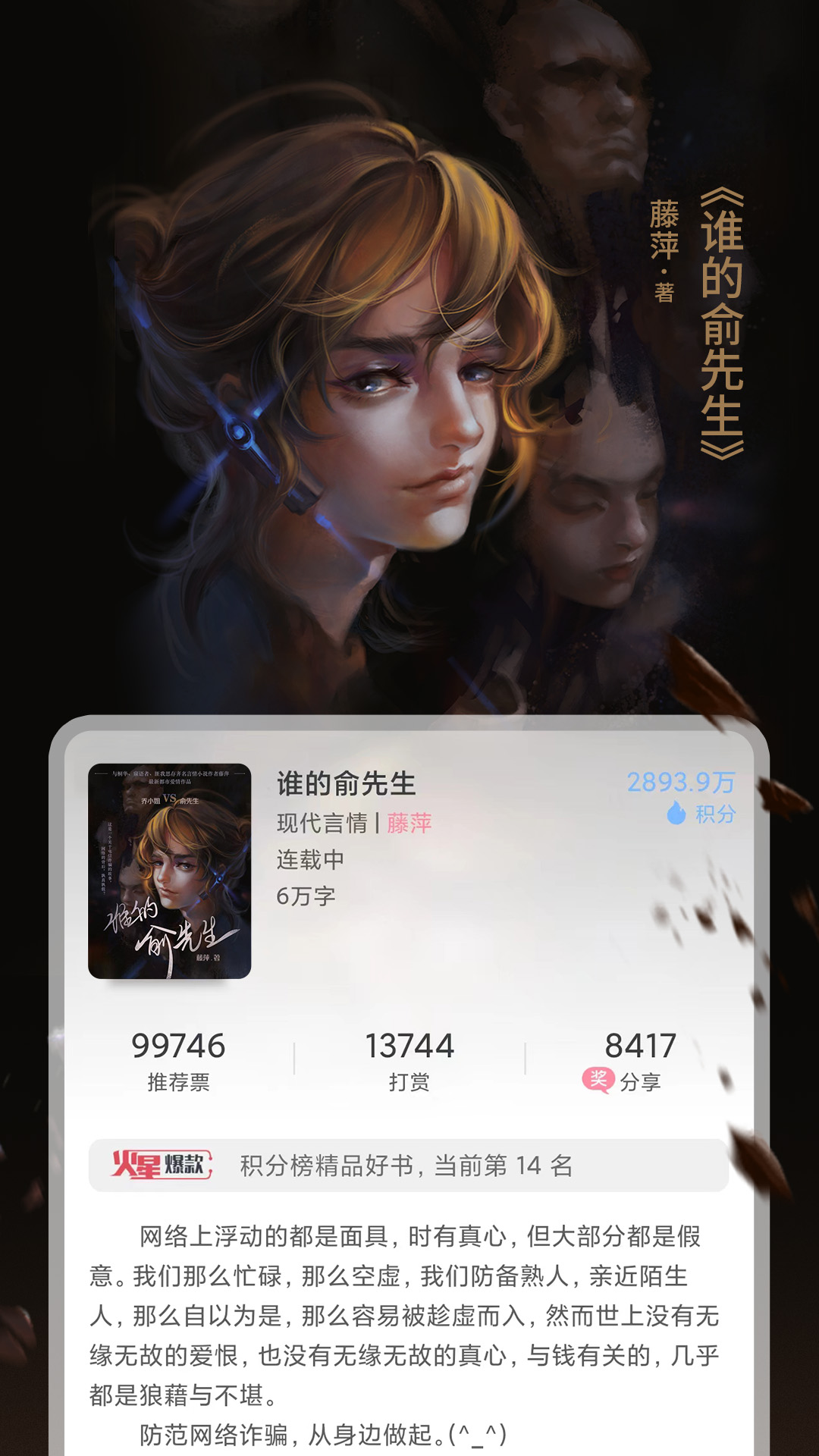 火星女频截图