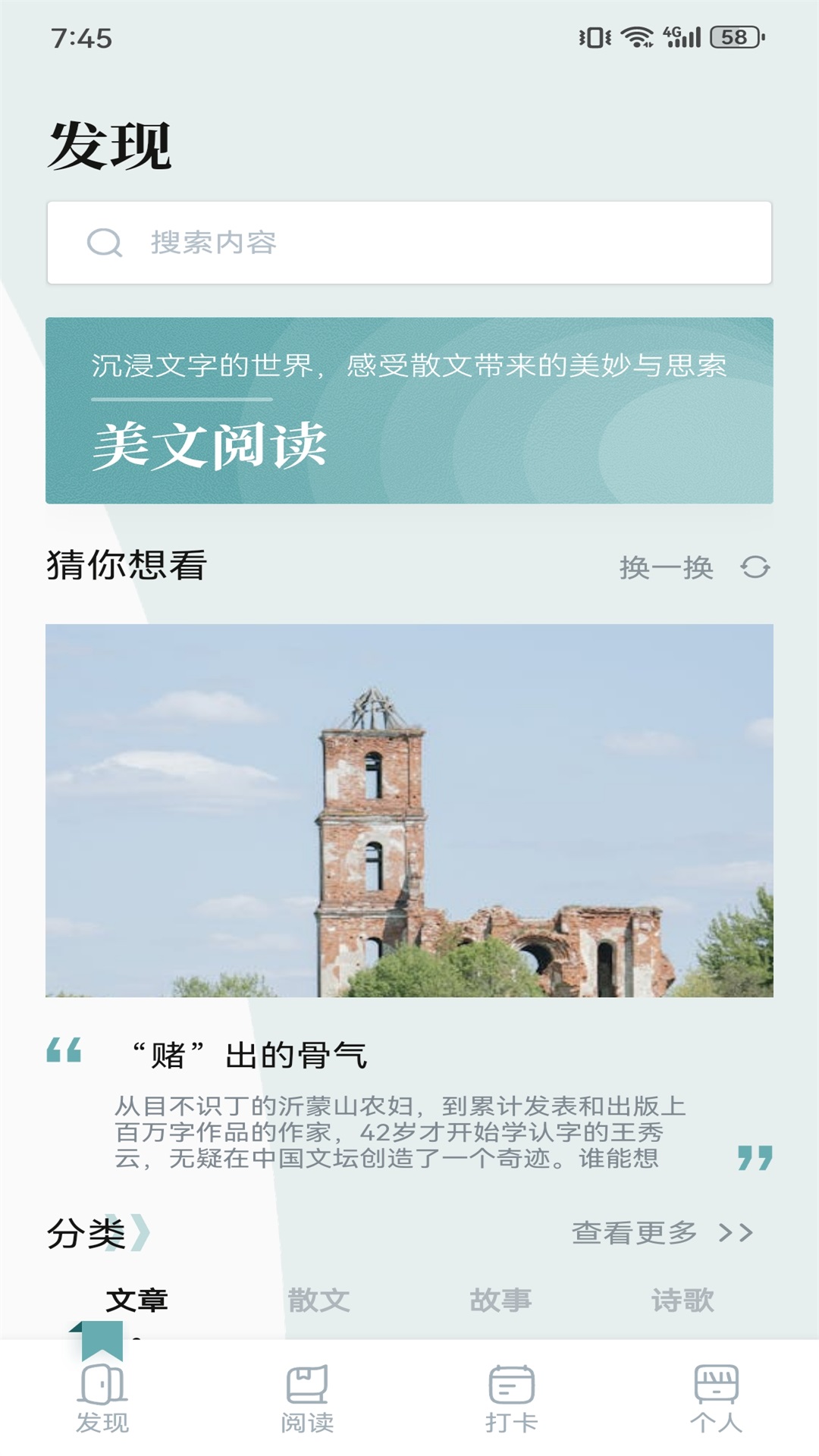 智慧教育云平台截图
