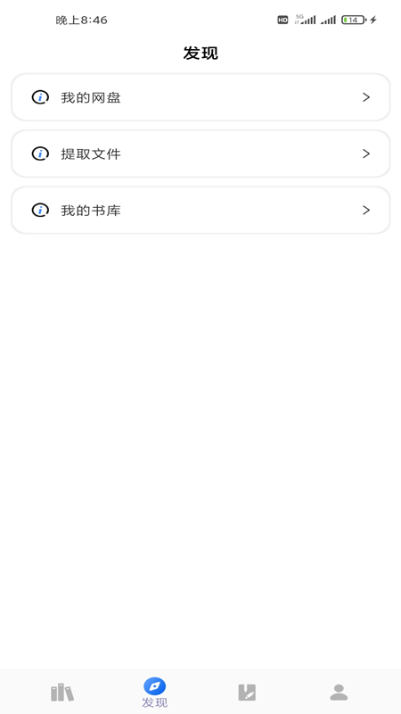 爱书猫截图