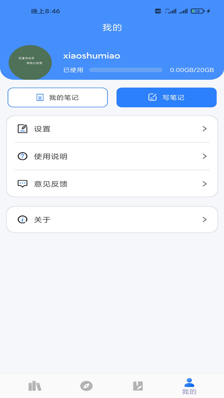 爱书猫截图