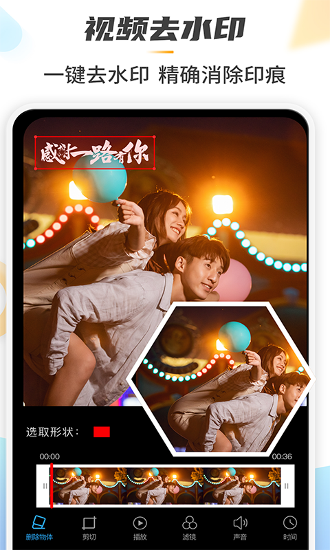 魔法橡皮擦截图