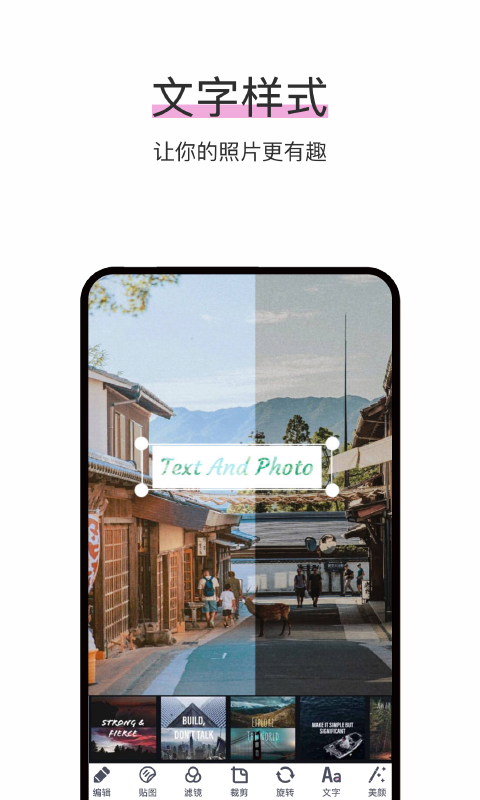 照片P图修图截图