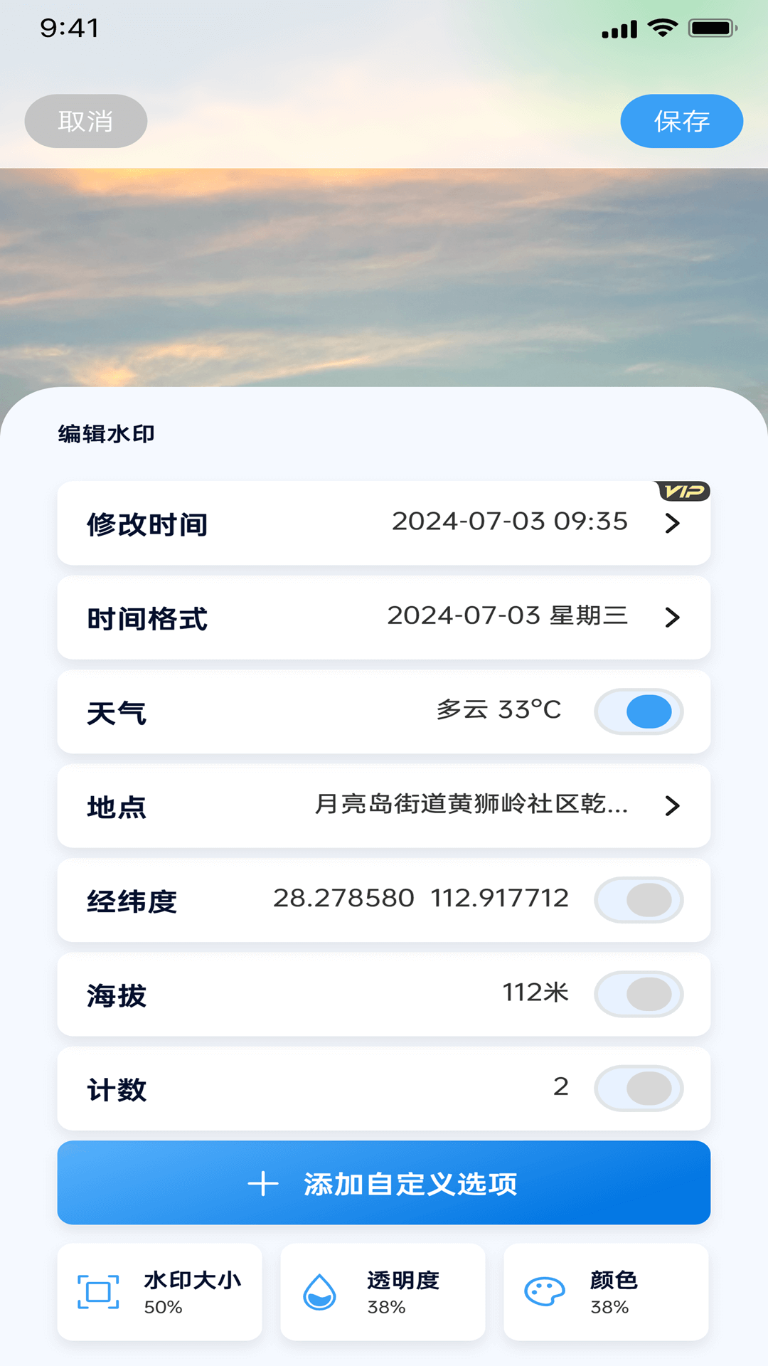 打卡日历水印相机截图