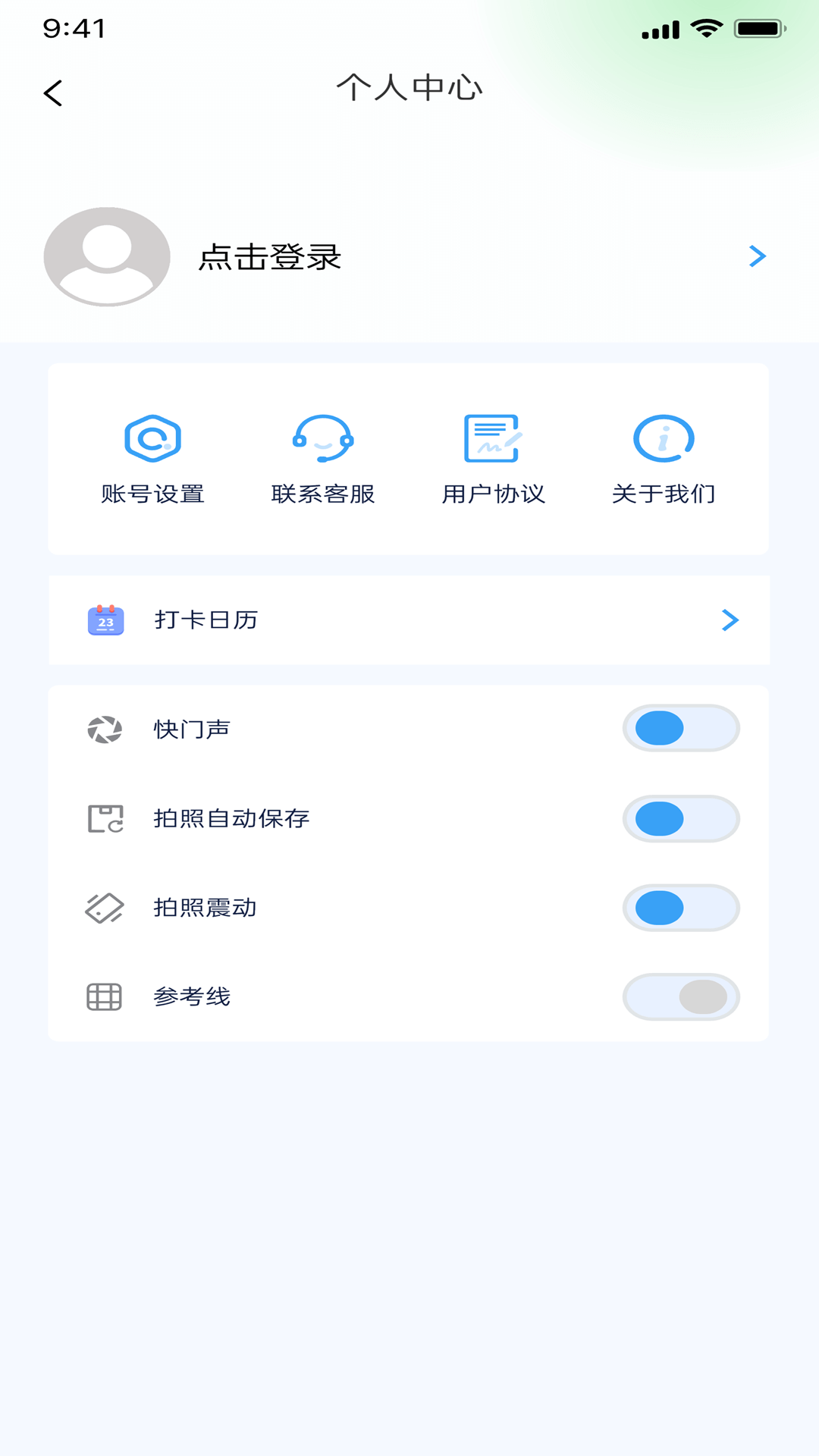 打卡日历水印相机截图