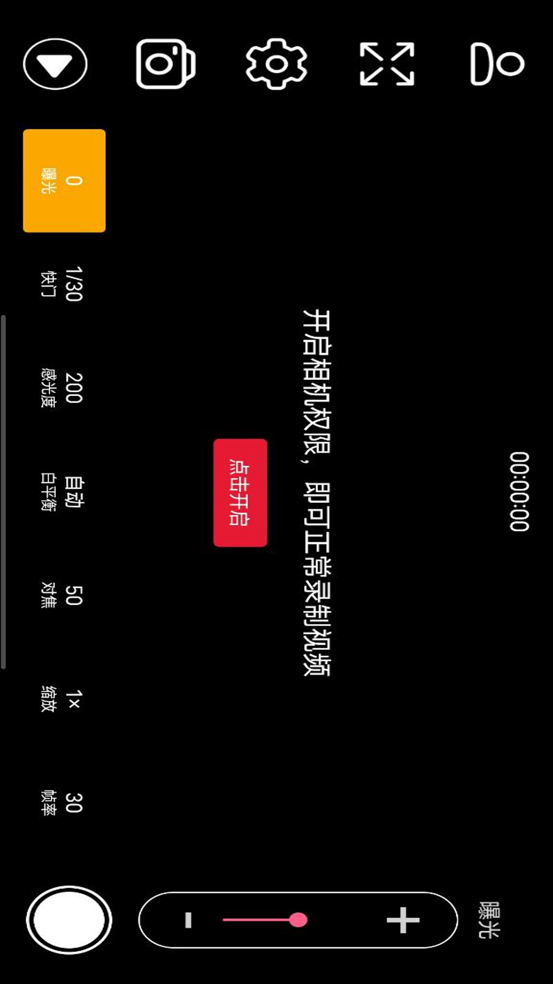 免费ProMouie专业摄影机截图