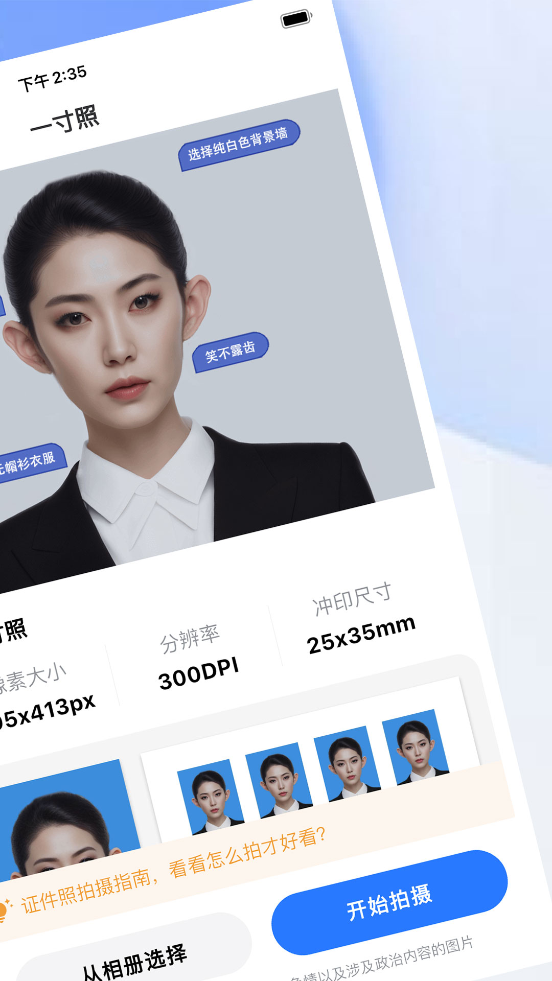 印漾证件照截图