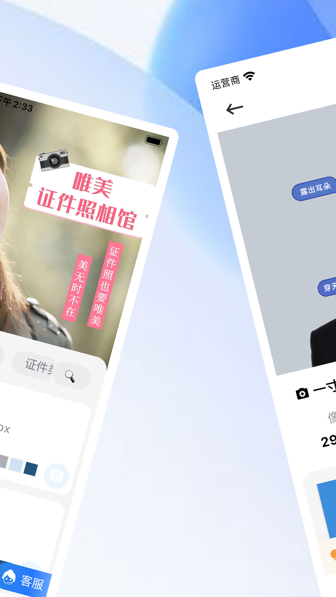 印漾证件照截图