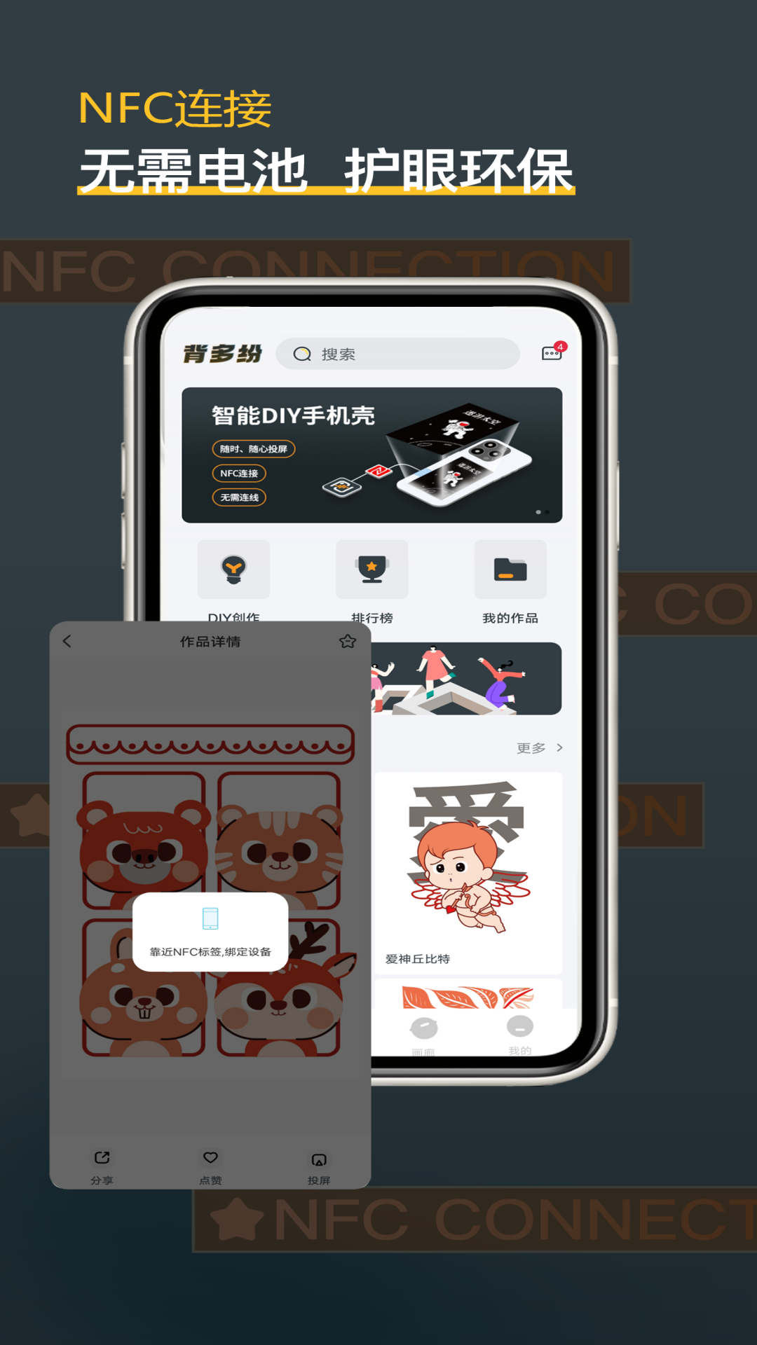 背多纷截图