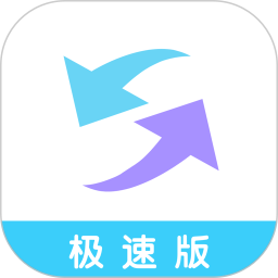 互传克隆助手
