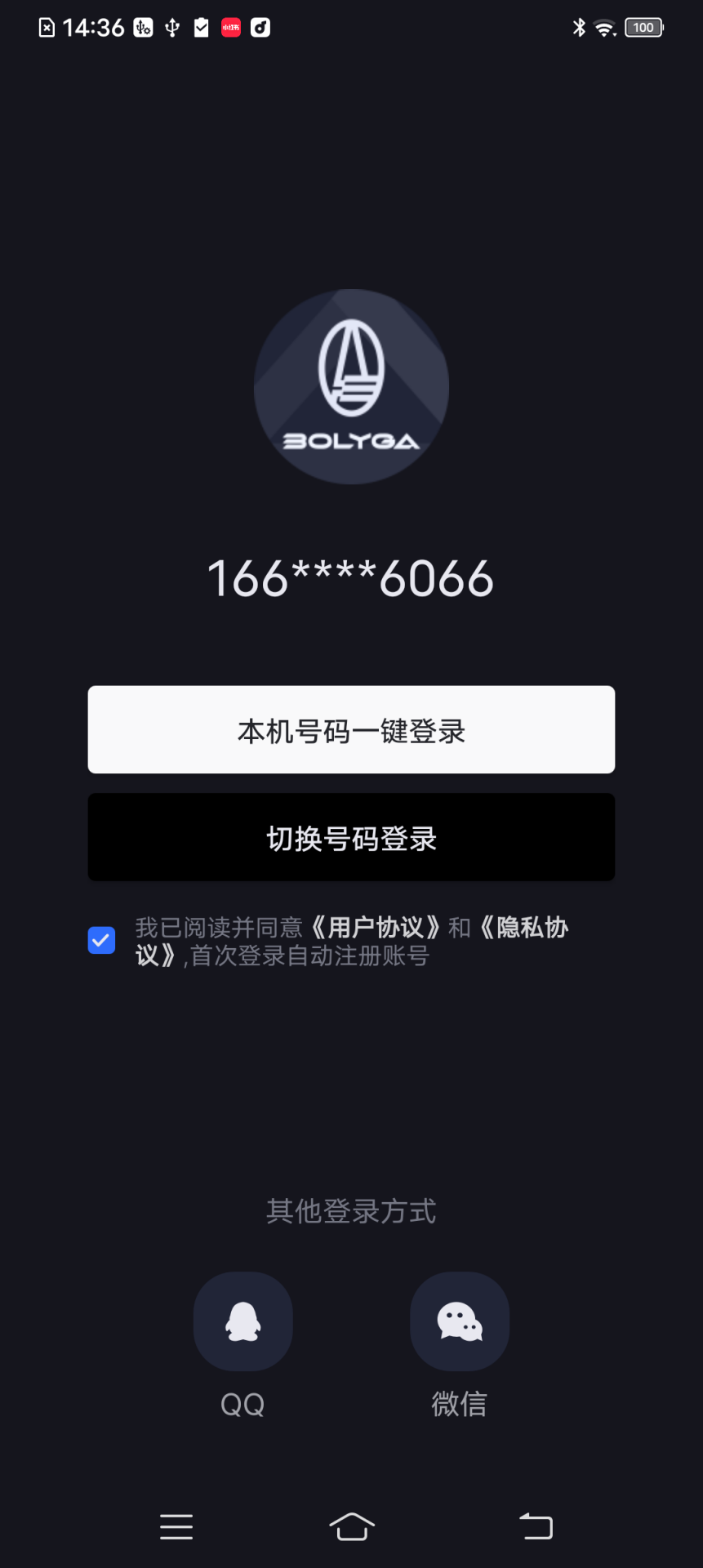 智行潮玩迦截图