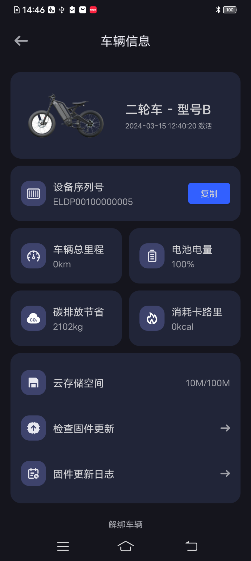 智行潮玩迦截图