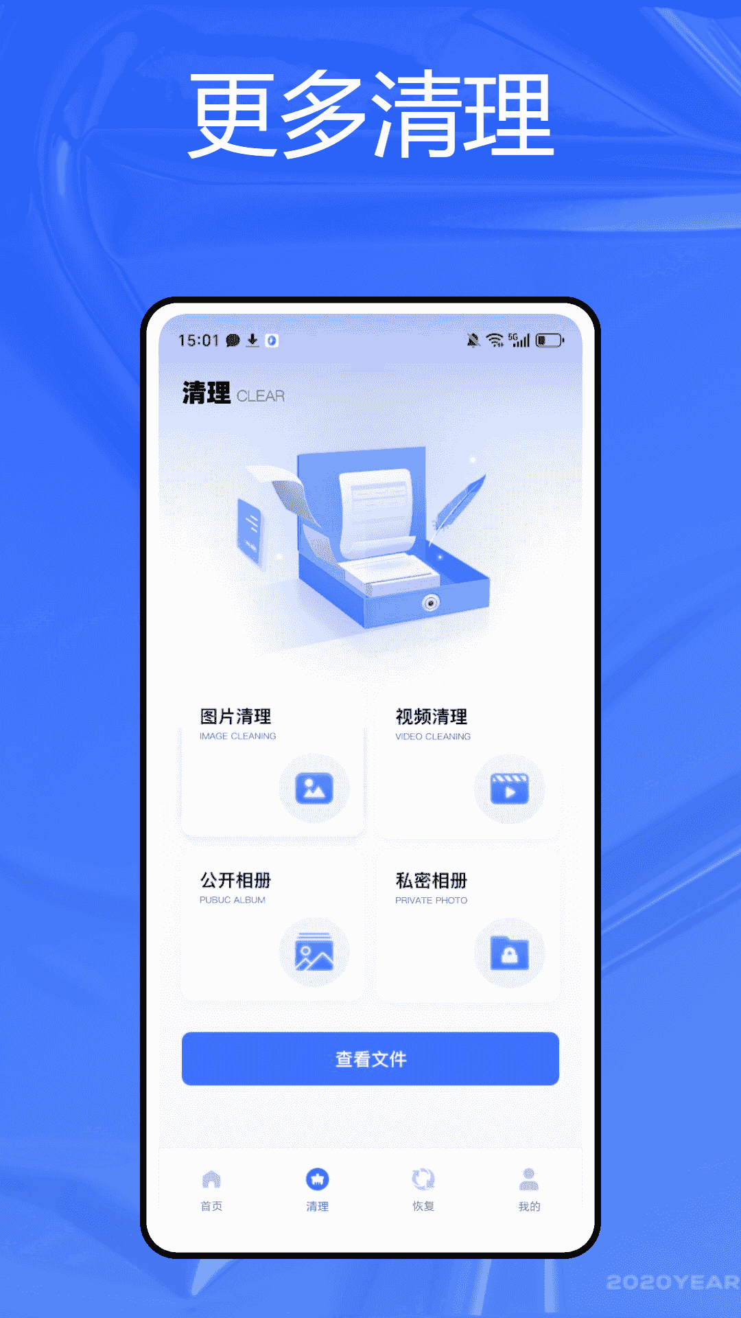 装机助手截图