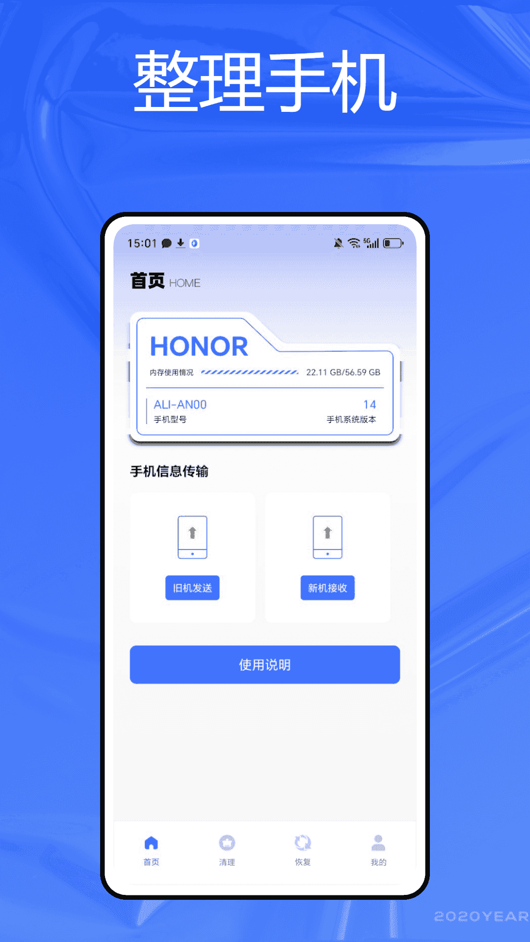 装机助手截图