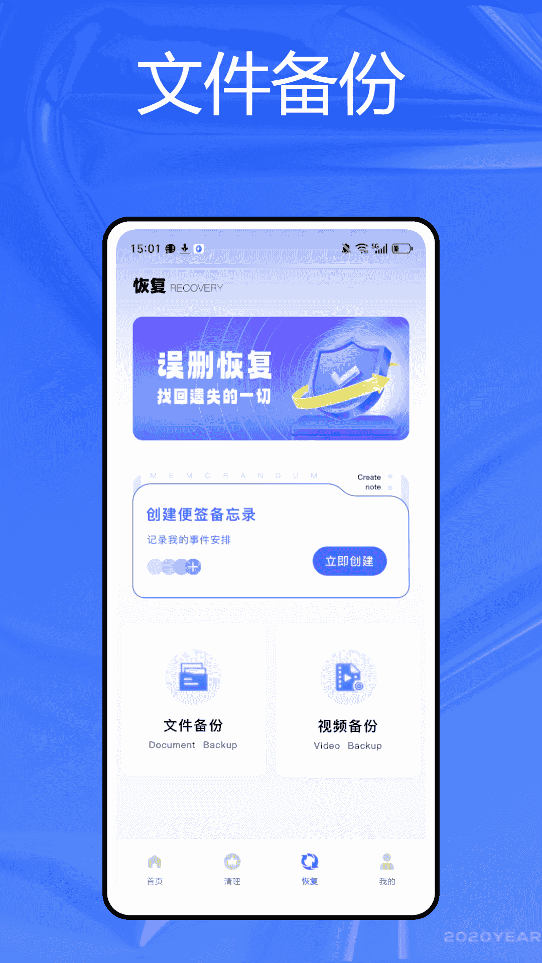 装机助手截图