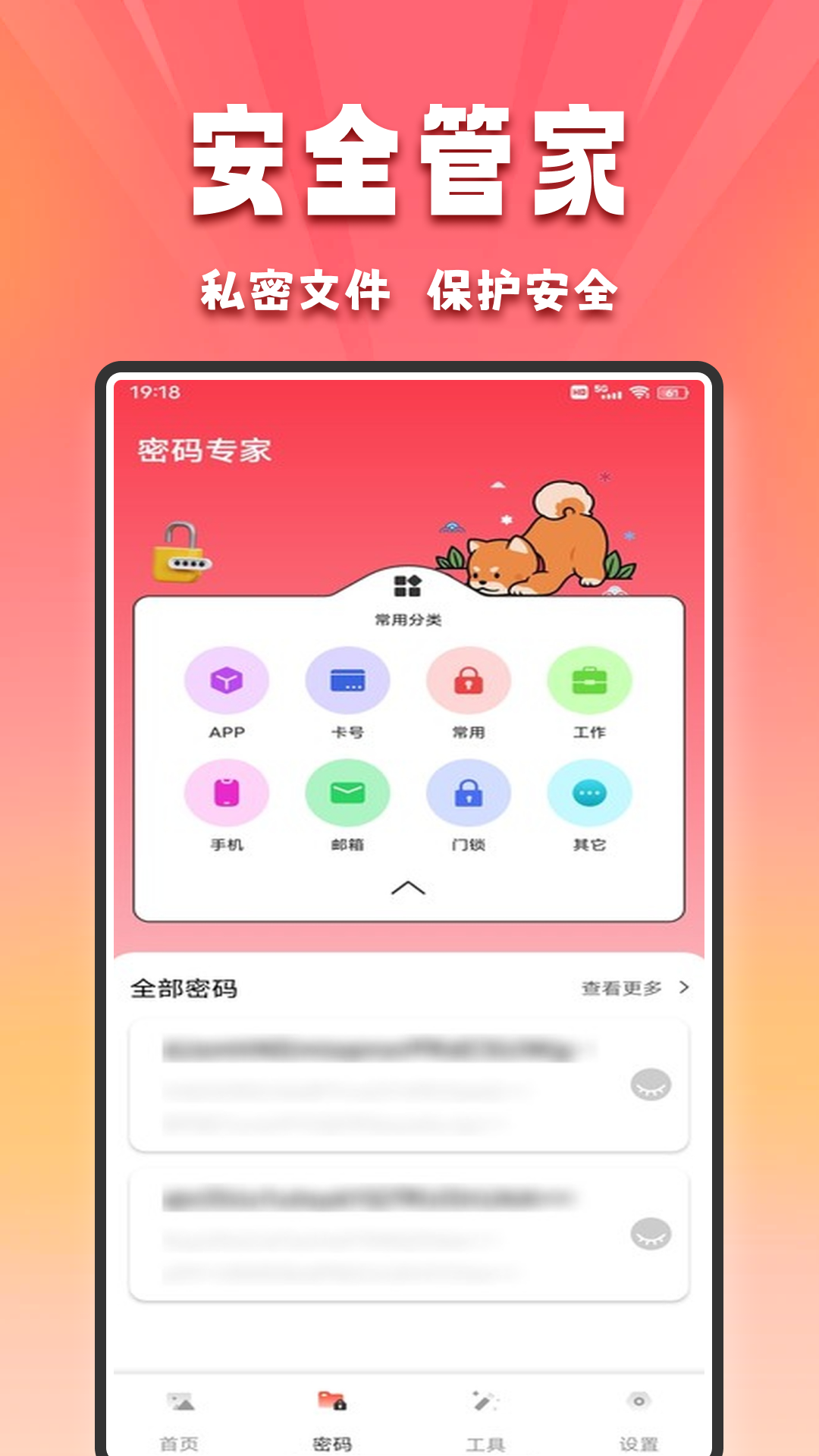 MT管理文件器截图