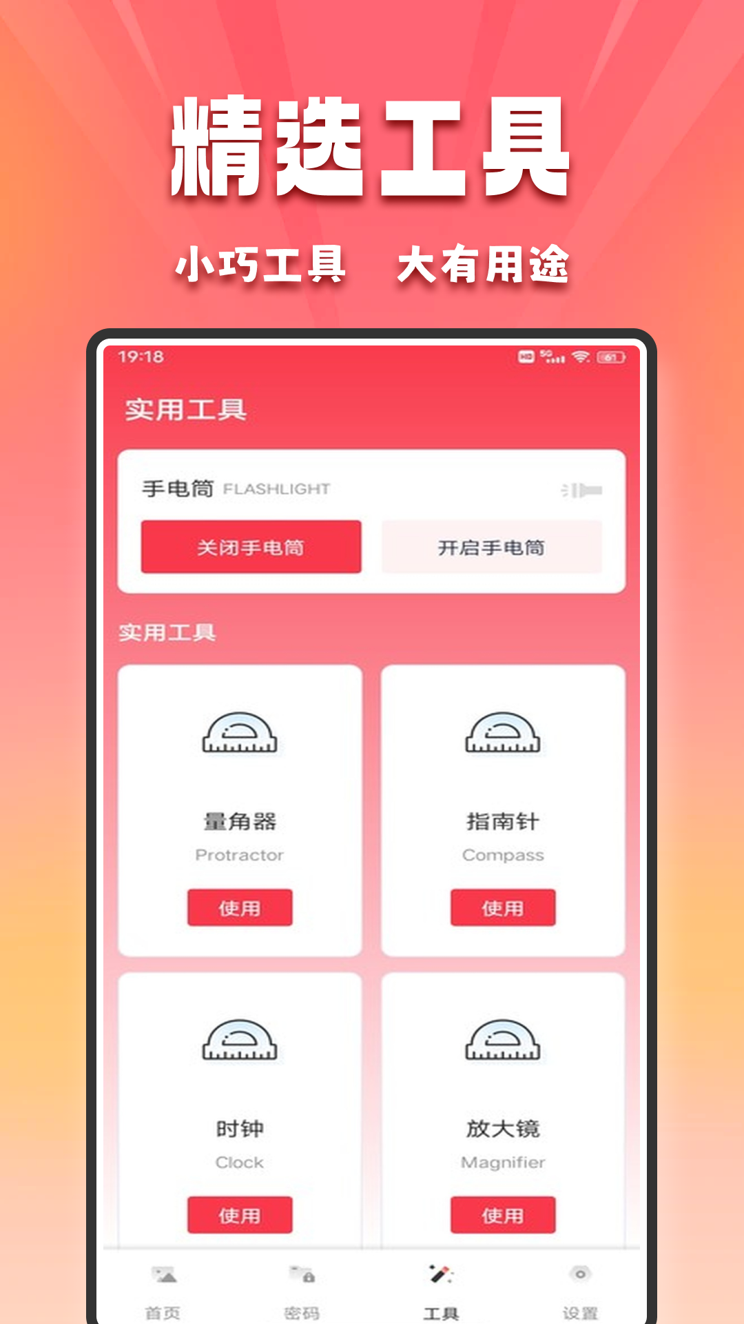 MT管理文件器截图