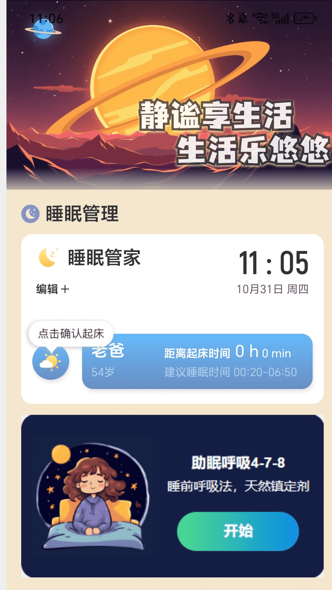 充电万能宝截图
