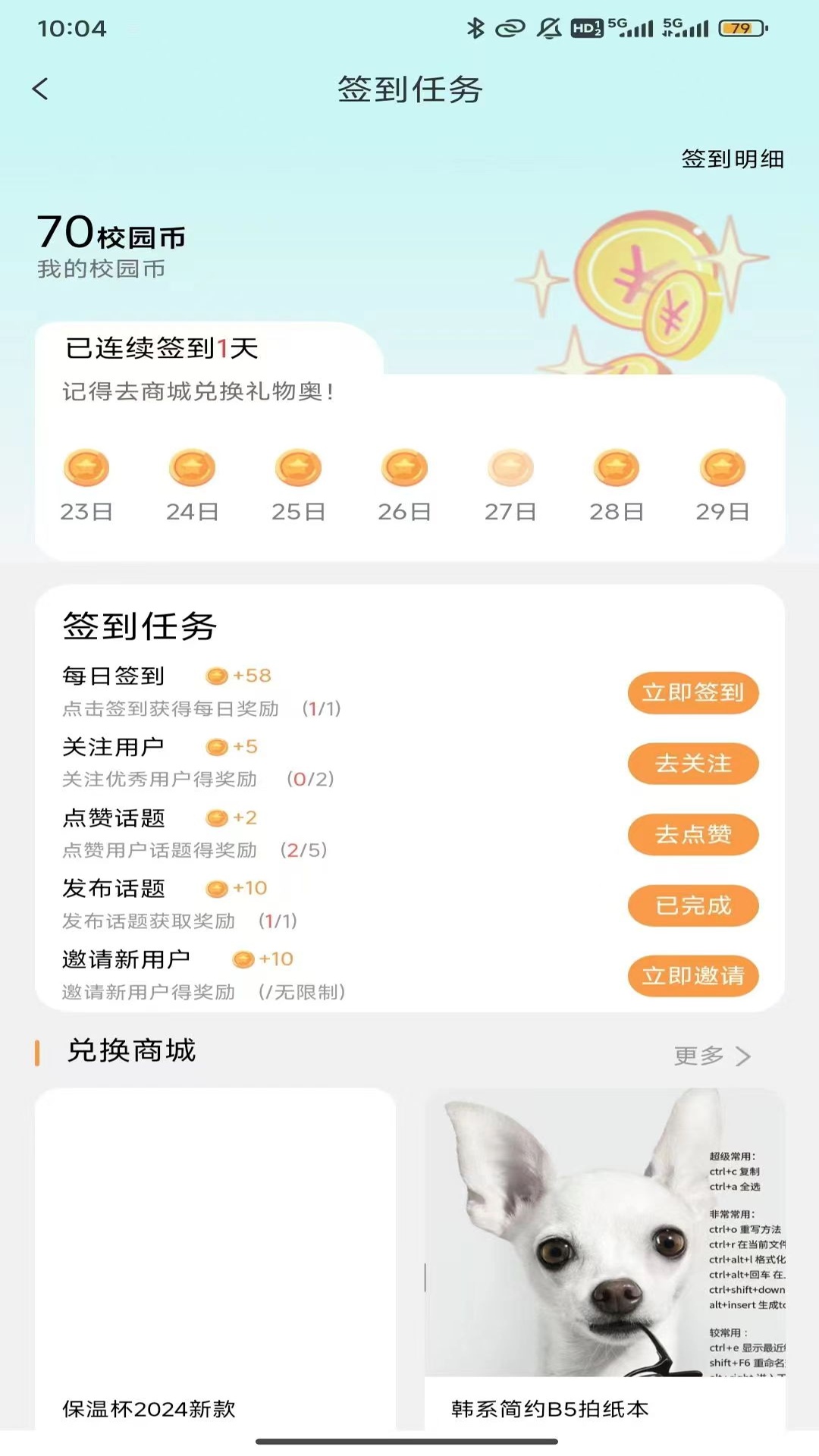 大学牲截图
