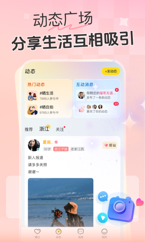 偶遇截图