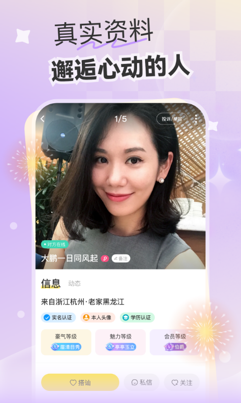 偶遇截图