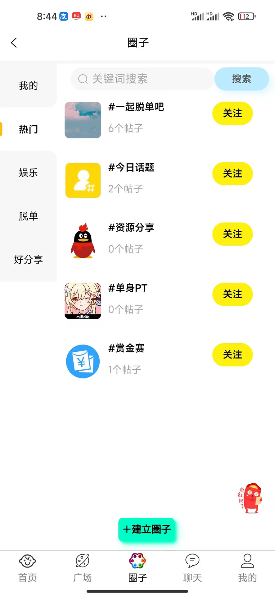 邂逅截图