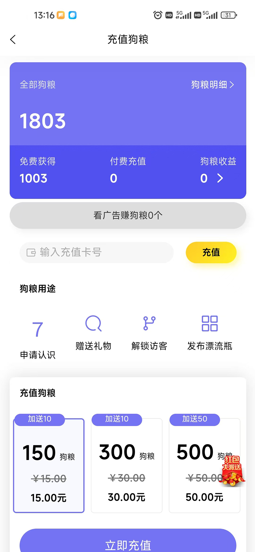邂逅截图