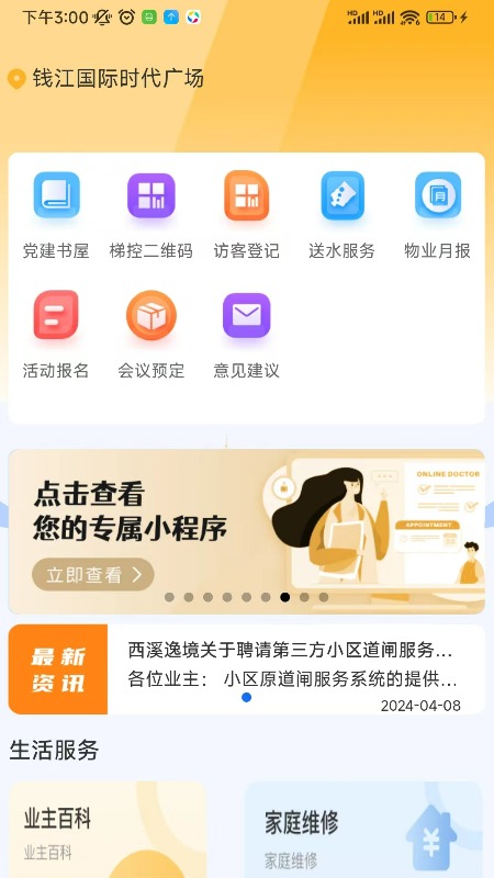 里邻截图
