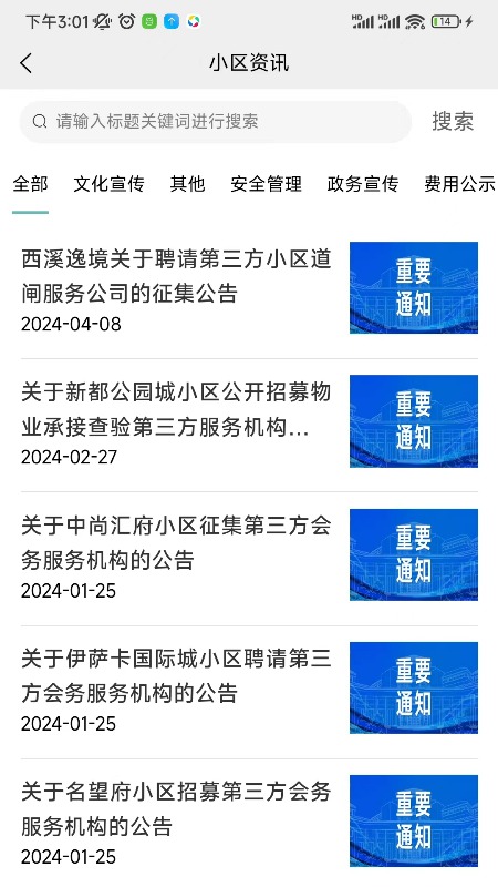 里邻截图
