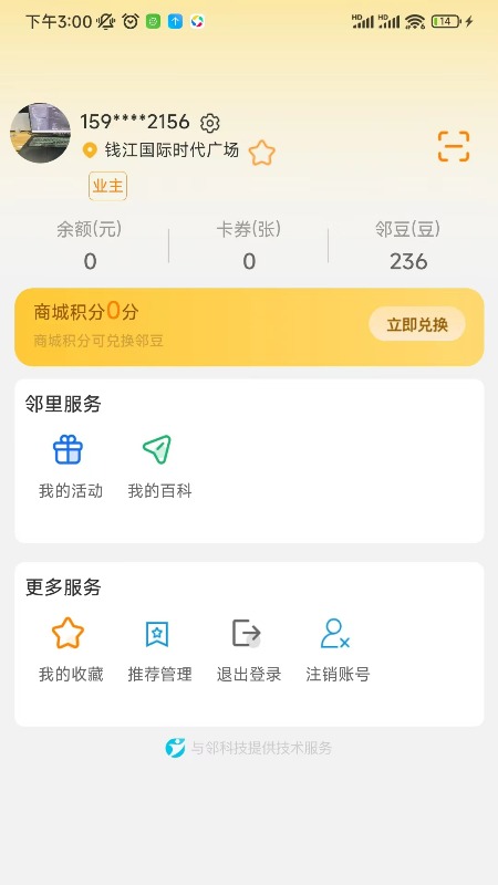 里邻截图
