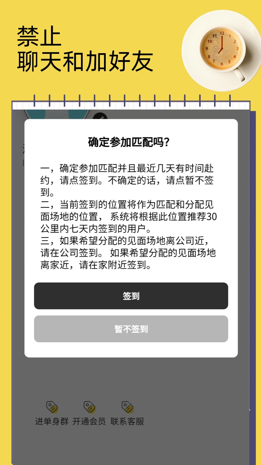 依见截图