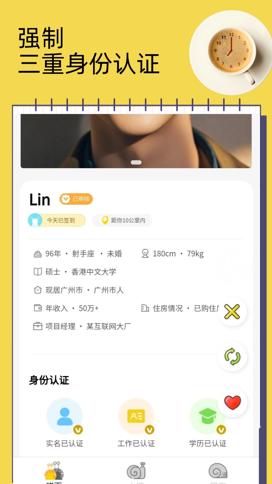 依见截图