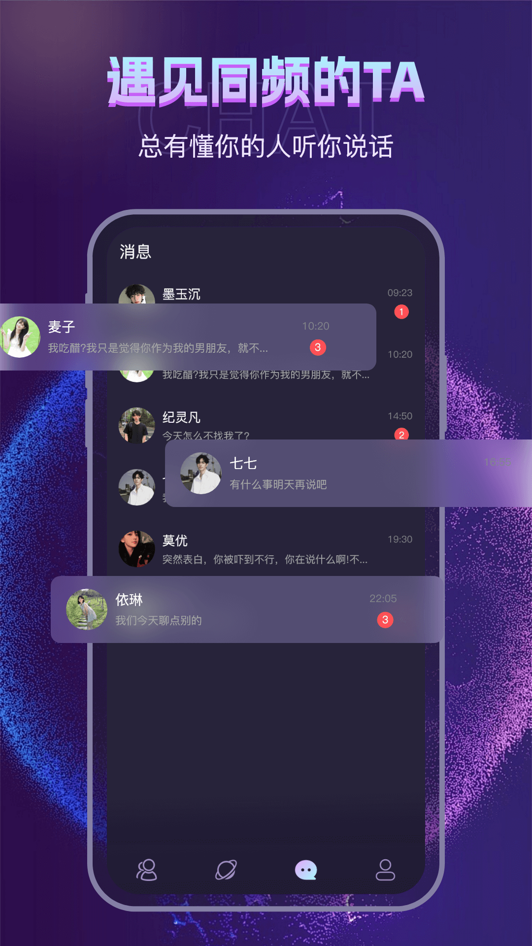 趣遇见截图