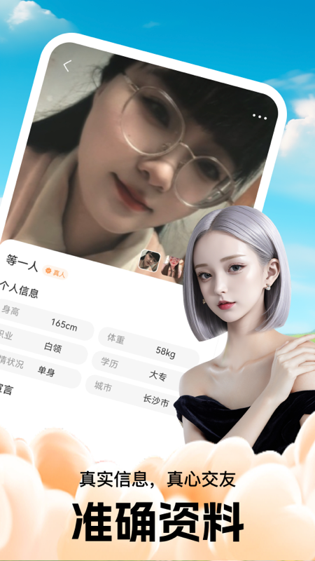 爱域截图
