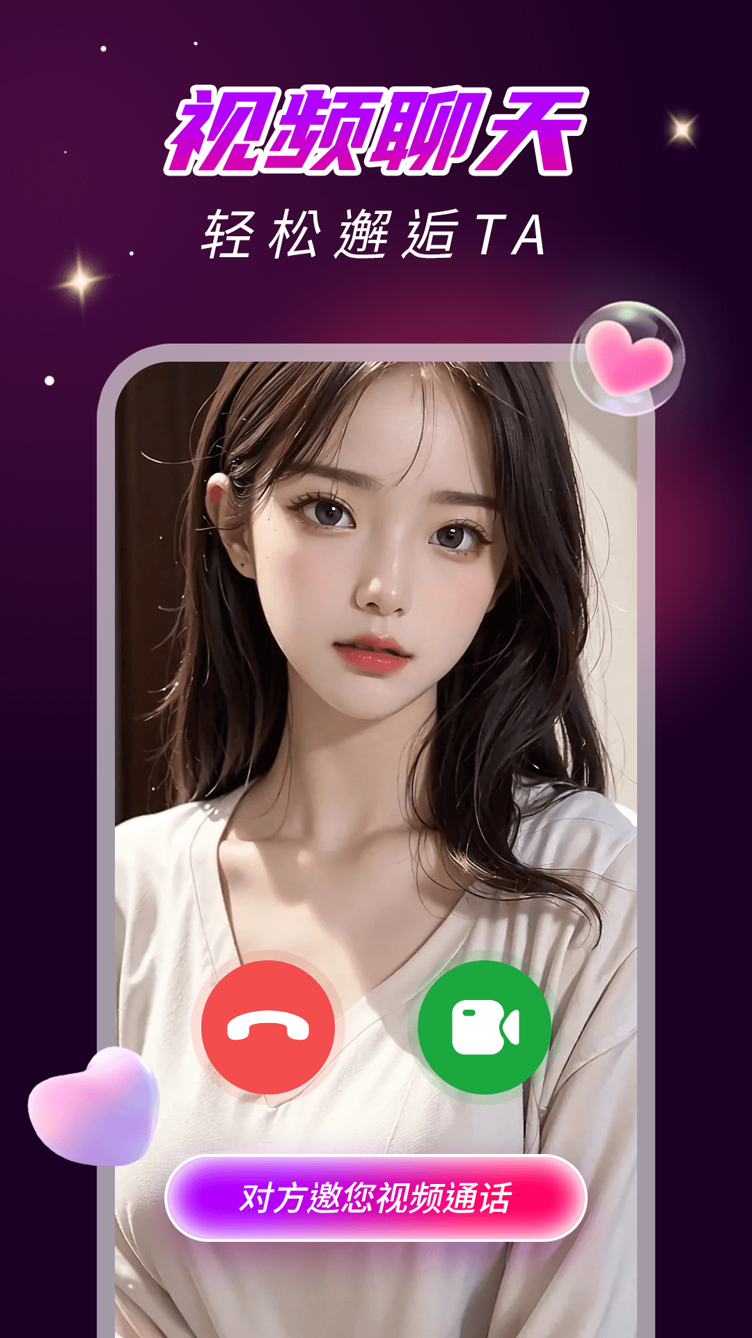 洞聊截图