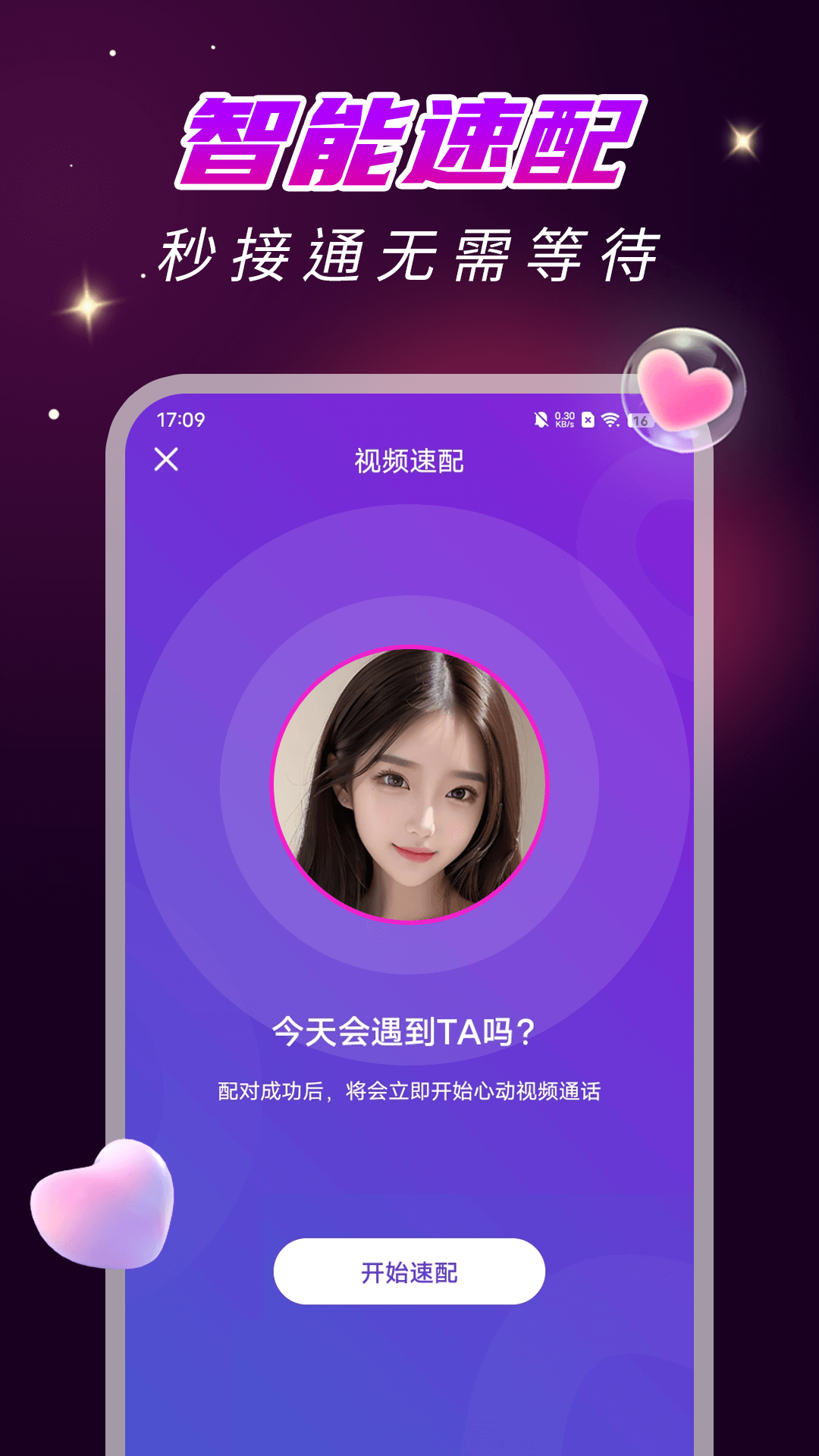 洞聊截图