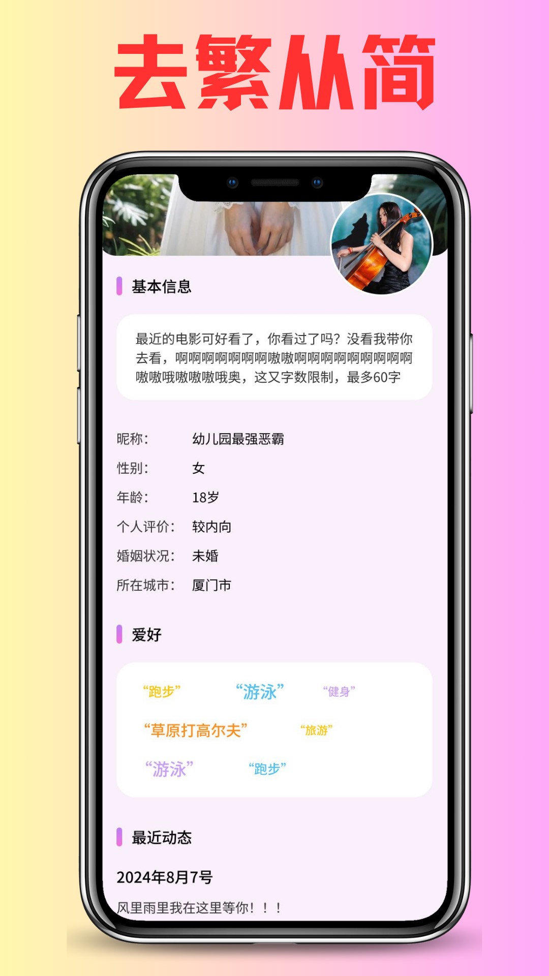 恋心截图