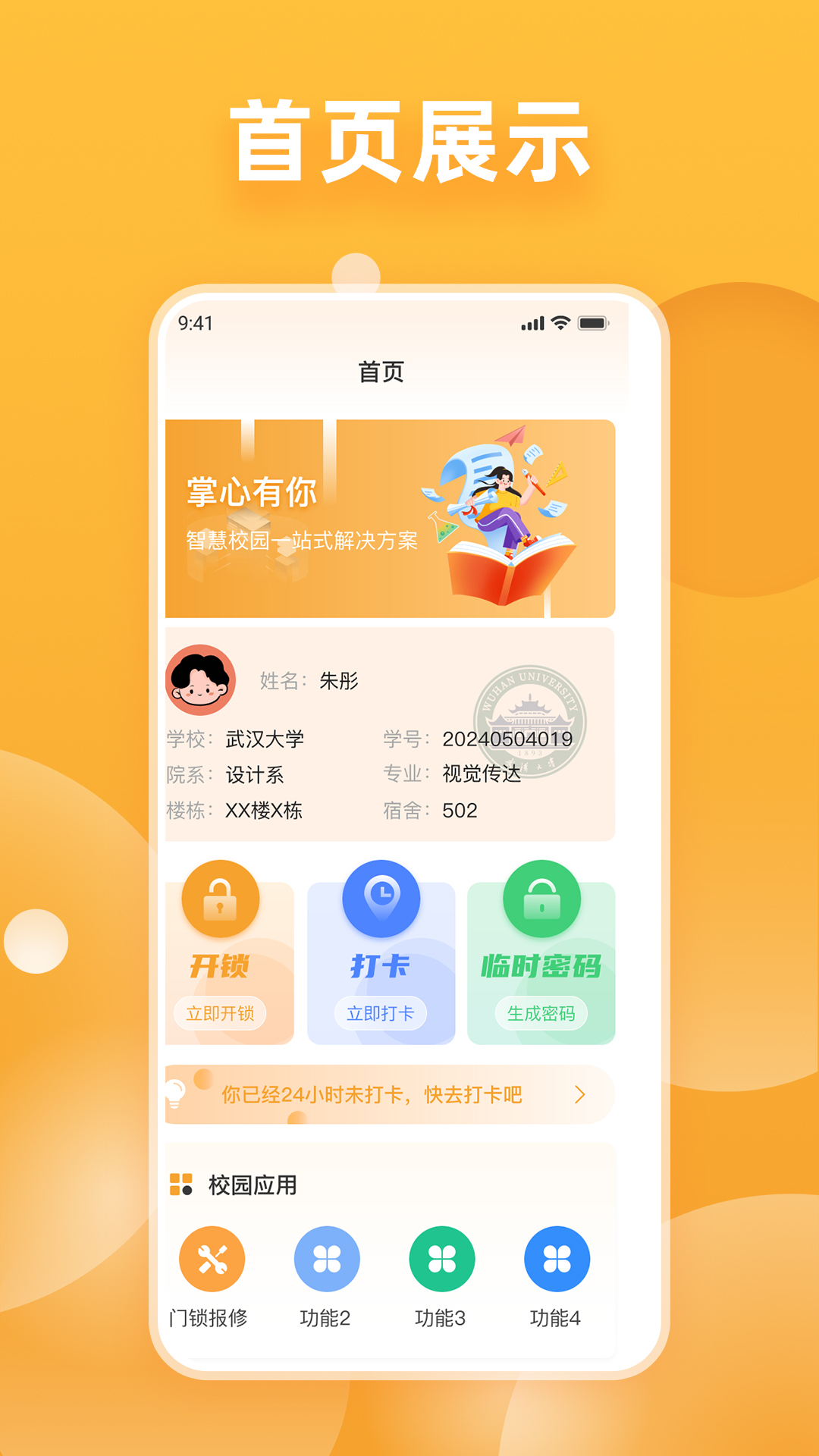 掌心有你截图