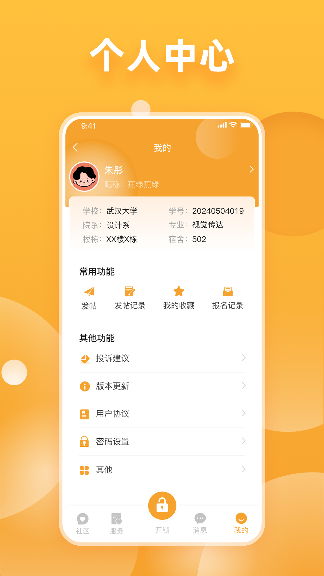 掌心有你截图