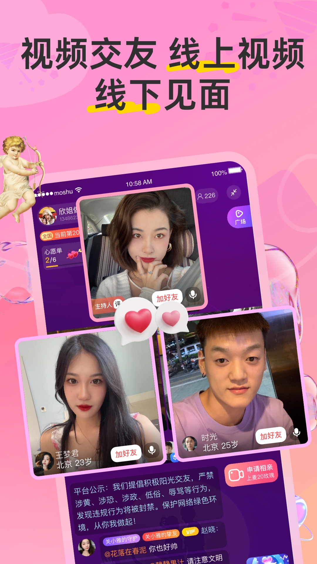 Hi蜜友截图
