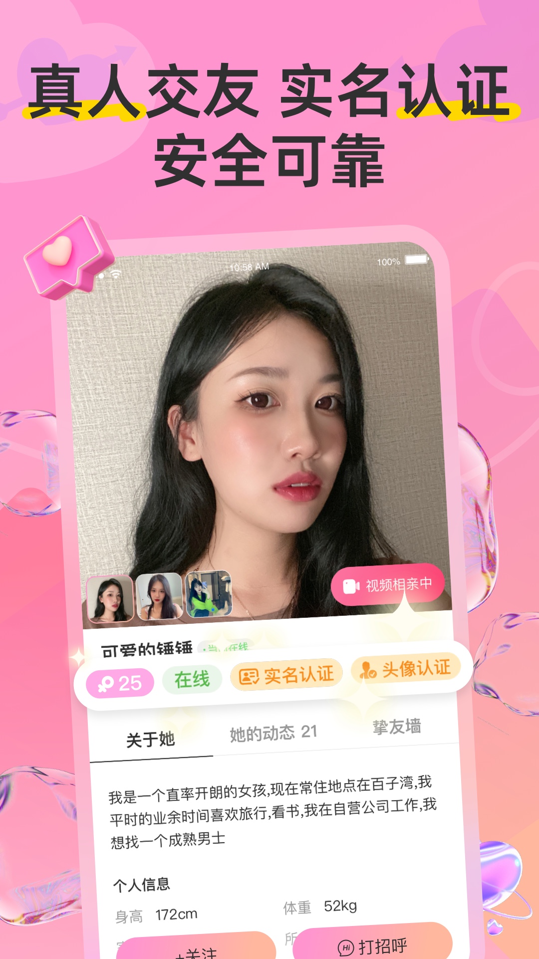 Hi蜜友截图
