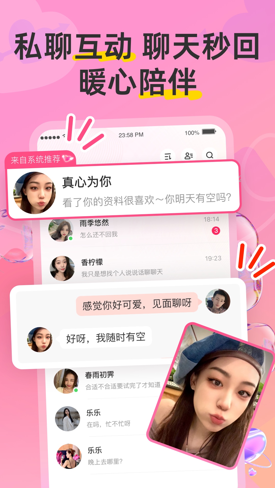 Hi蜜友截图