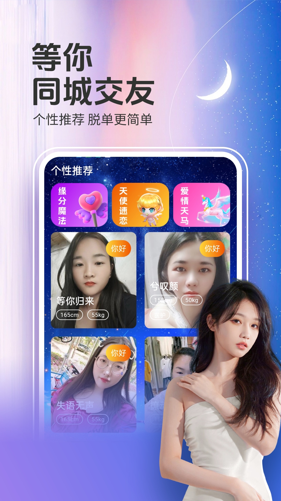 桃欢截图