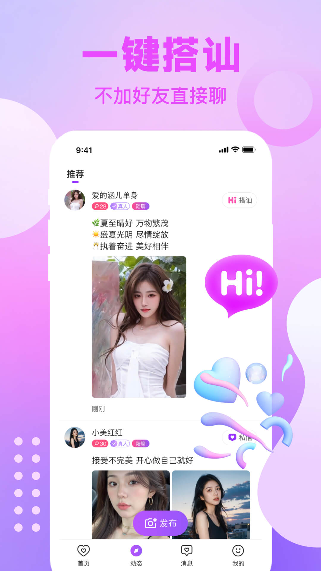 友遇截图